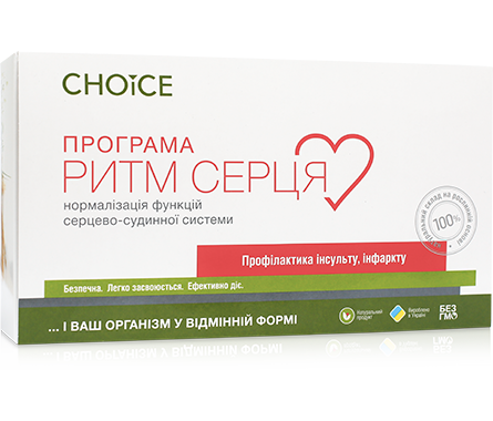Програма «РИТМ СЕРЦЯ»
