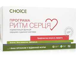 Програма «РИТМ СЕРЦЯ»