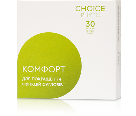 Комфорт